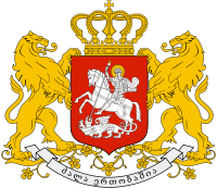 Government of Georgia